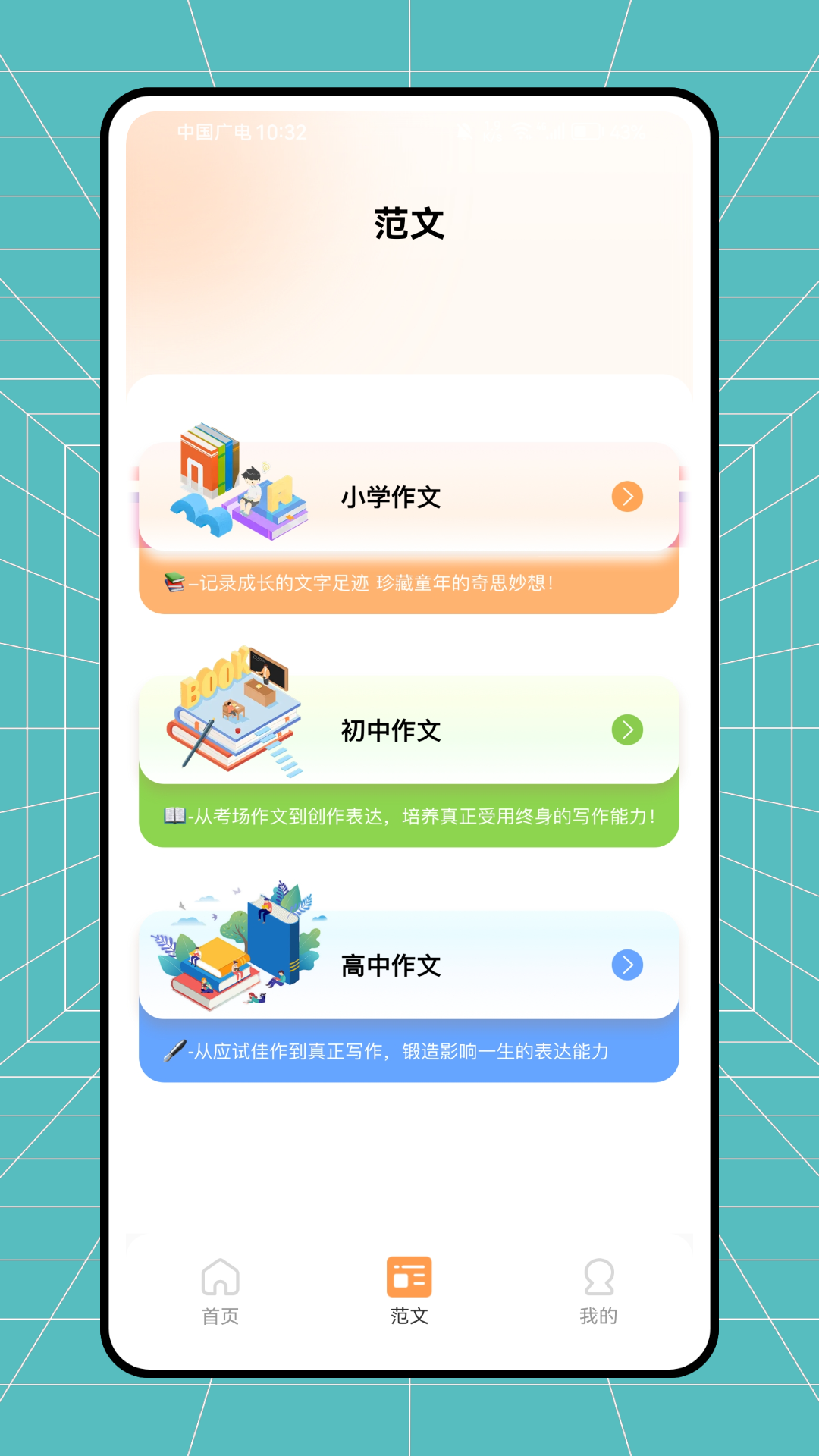 云分数app查分入口使用步骤界面截图