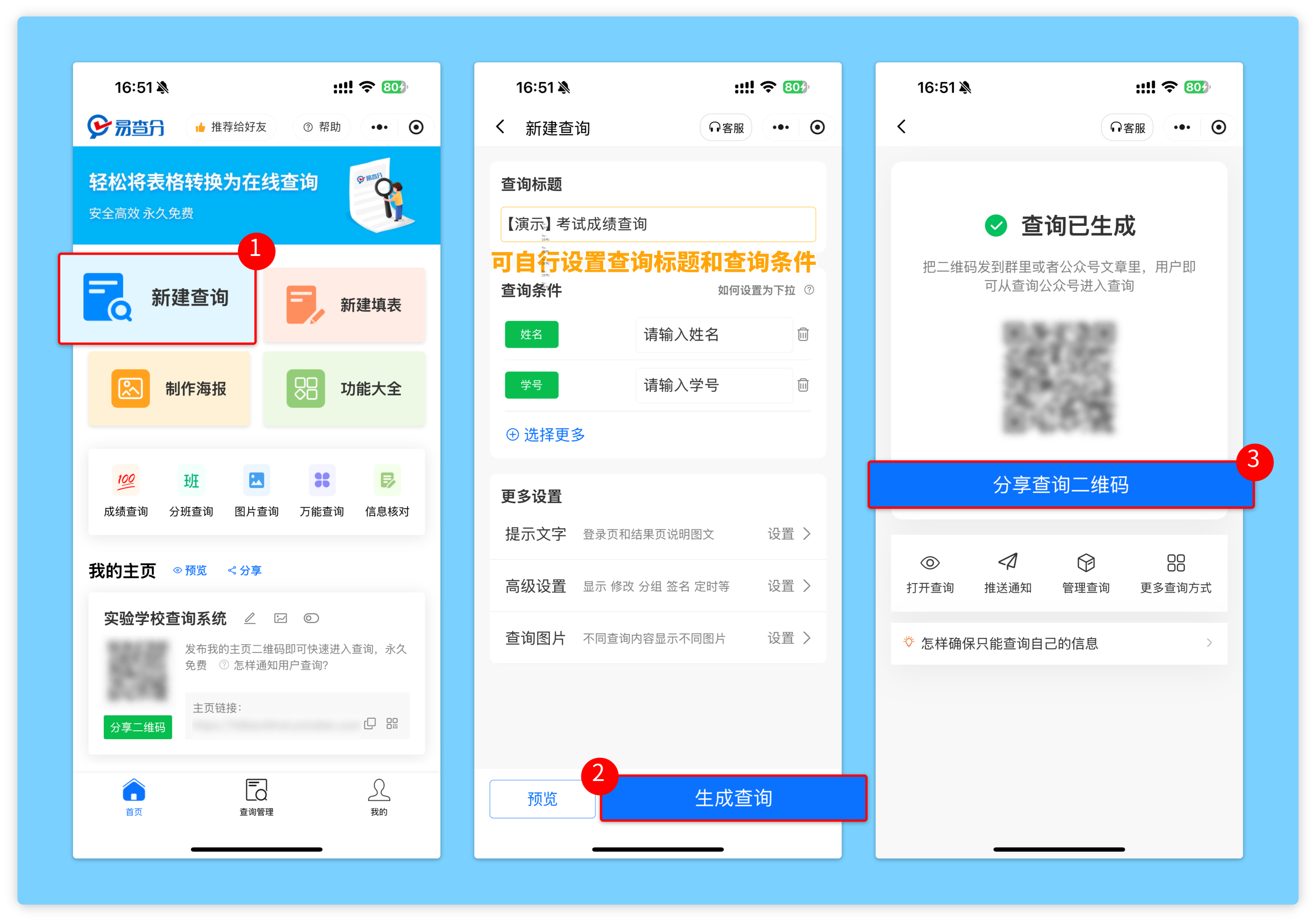 云分数app查分入口成绩查询页面操作示意