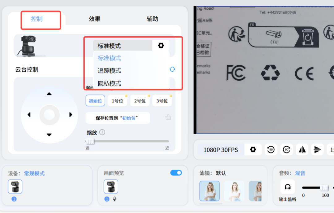 壹秘智影 安卓版 操作界面