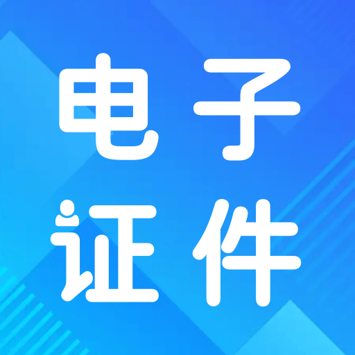 ����֤���ܼ�1.0.0 ֤����������