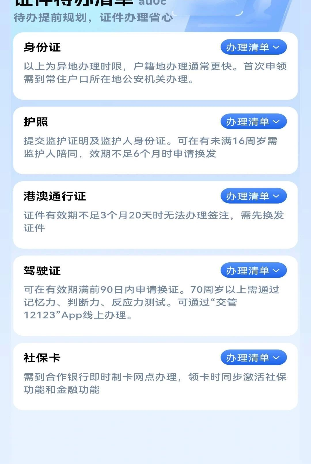 ����֤���ܼ�1.0.0 ֤����������