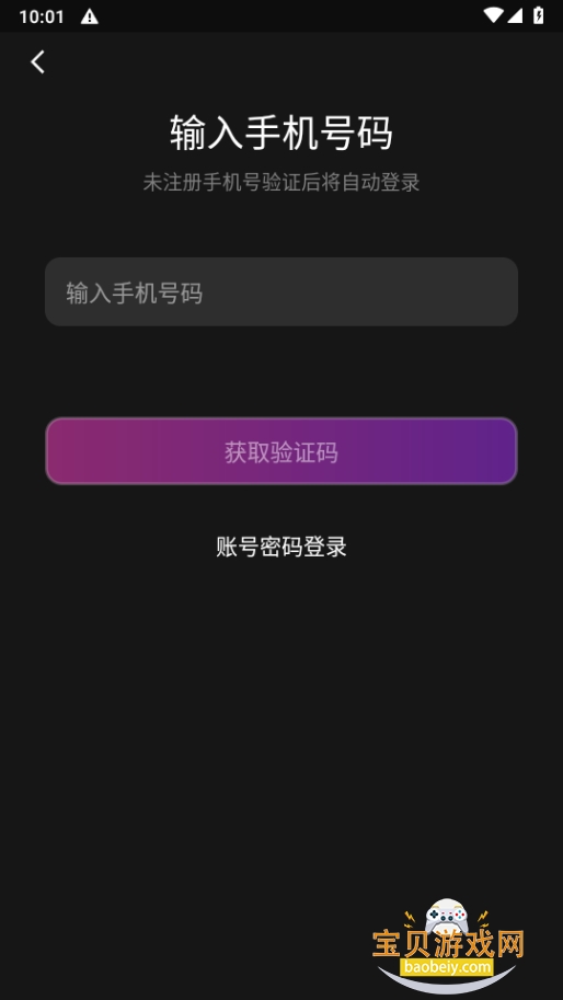 咕友安卓版同城匹配界面截图