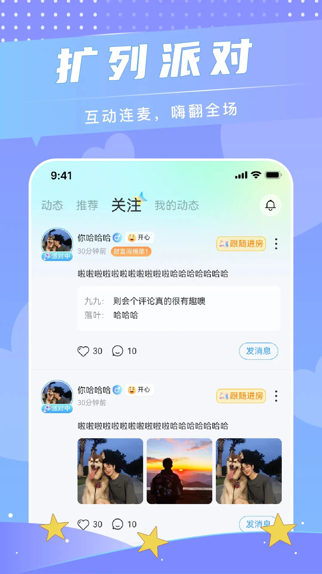 �������7.3.0 �������罻ƽ̨