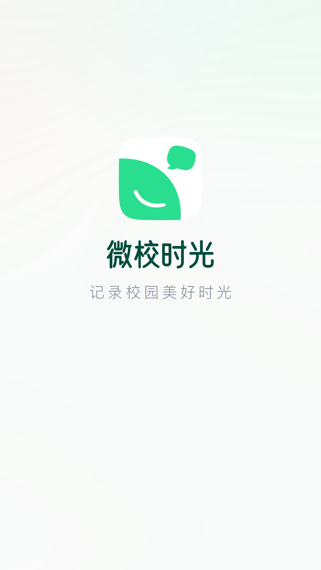΢Уʱ��1.2.0 ��У��ͨ����