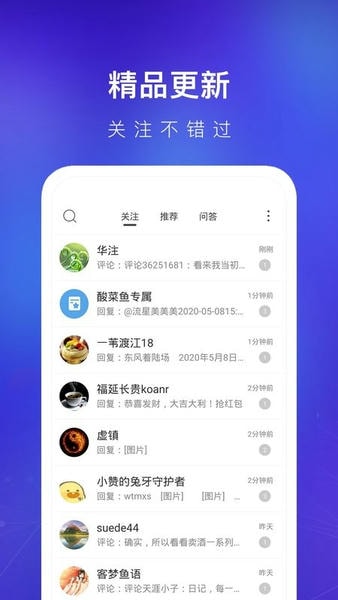 天涯客APP 安卓版 帖子浏览界面