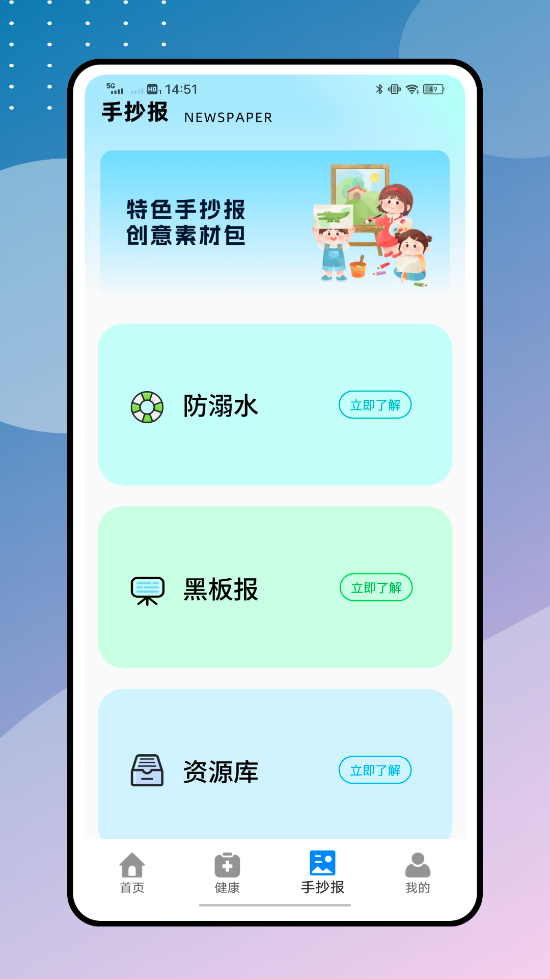 铜仁校园安全app官方下载渠道应用商店搜索页面
