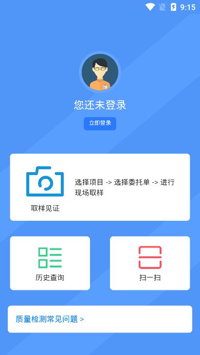 铜仁校园安全app下载安装全流程手机操作界面截图