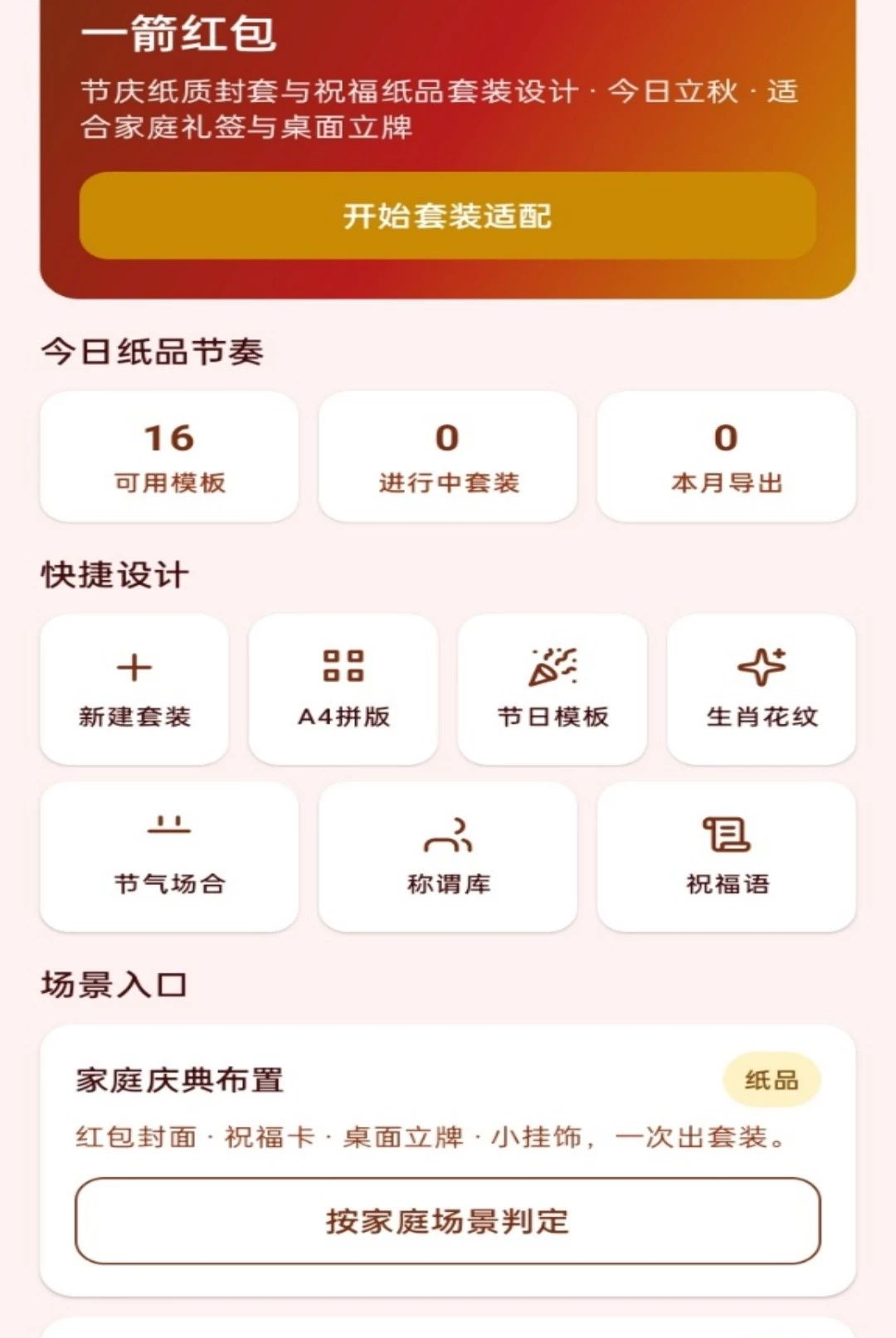 һ�����1.0.0 Ȥζ���