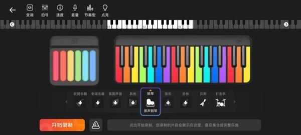 音乐密码探索 安卓版 使用教程