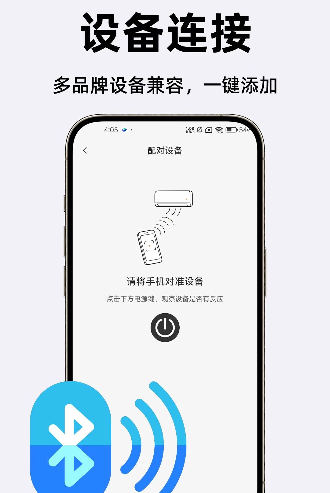 ����ͨ������ң����1.0.2 �ֻ�ң����