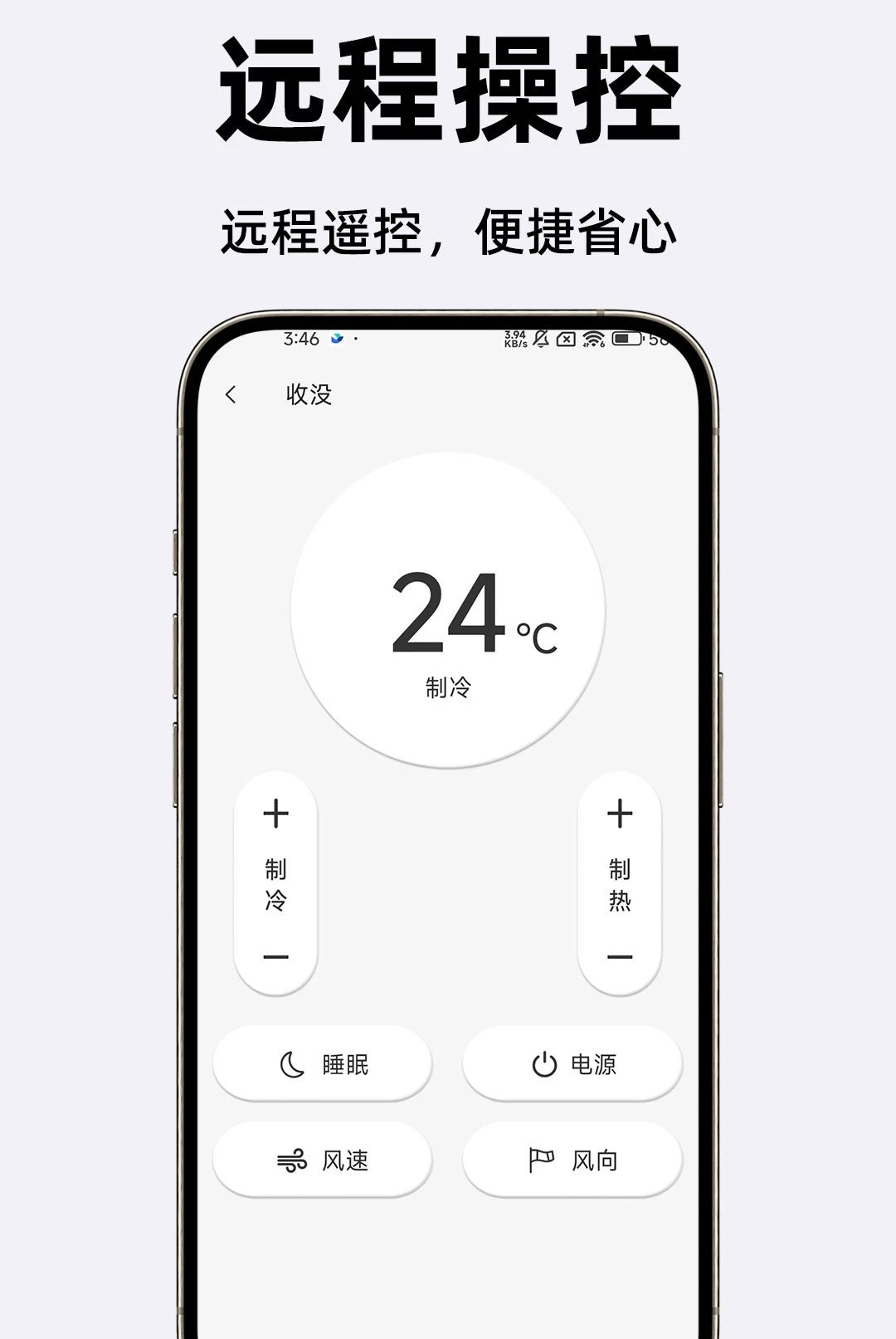 ����ͨ������ң����1.0.2 �ֻ�ң����