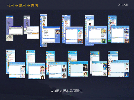 手机qq2017历史版本界面截图与经典功能回顾