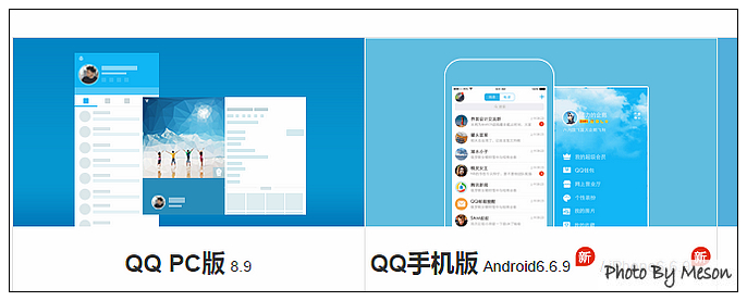 手机qq2017历史版本下载安装包与版本号对比