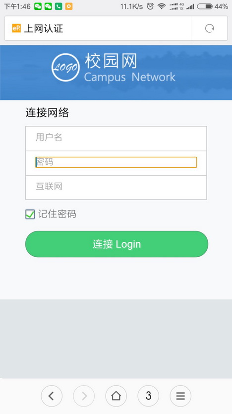 ICampus ��׿�� У԰����֤����