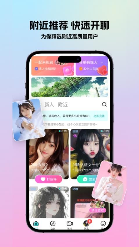 遇春 安卓版 功能界面截图