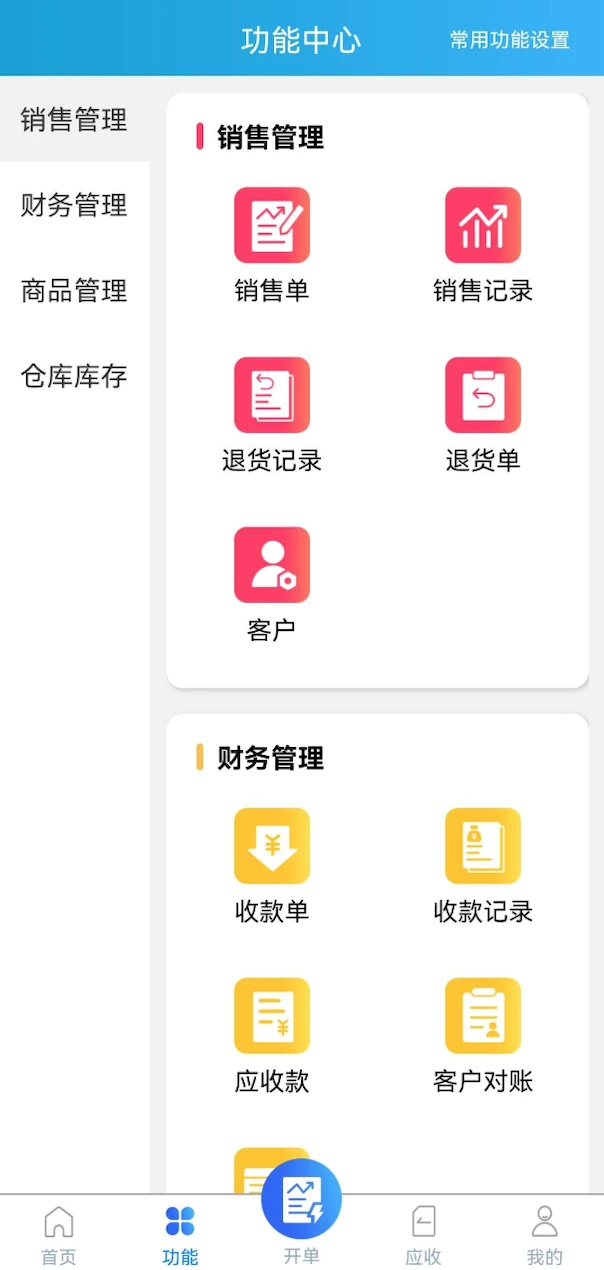 ������3.14.7 �ƶ��칫����