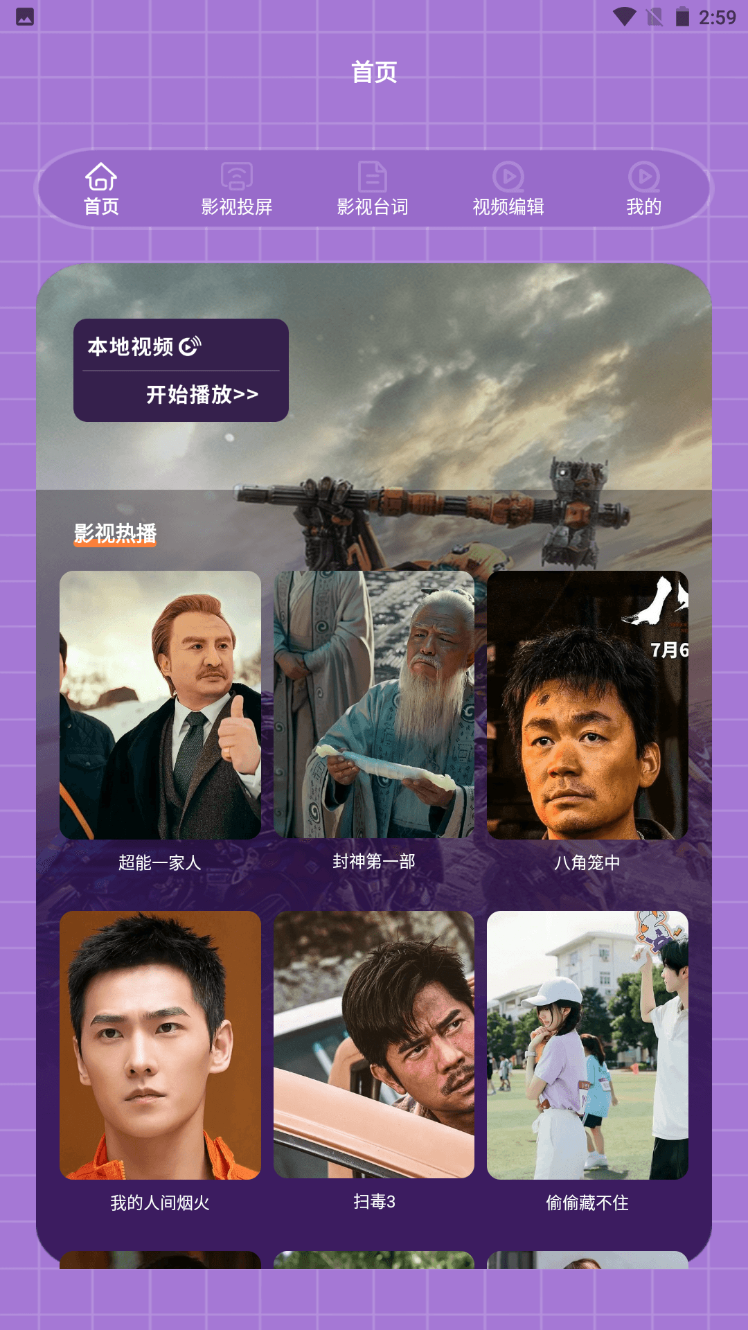 黄瓜魔改短剧APP安卓版 界面截图