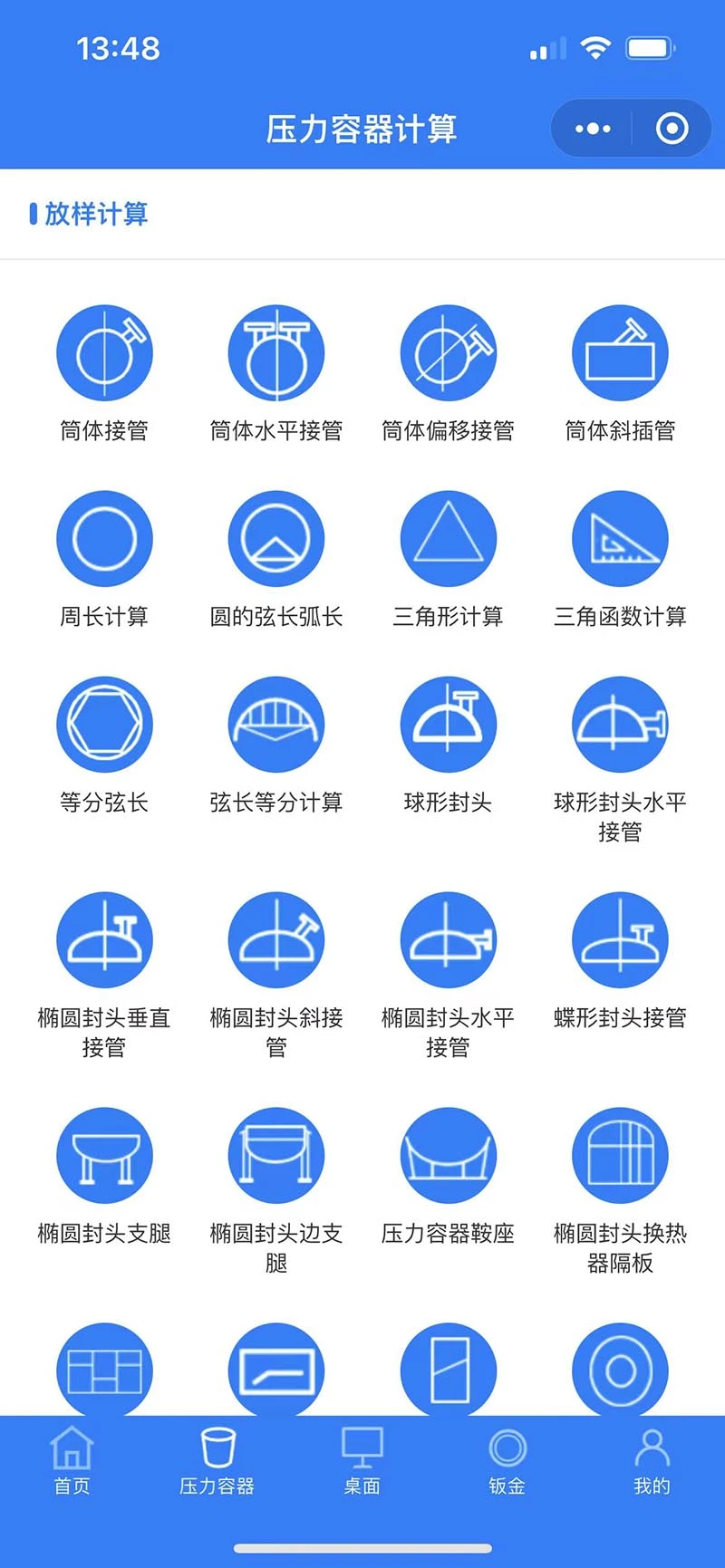 �����Ƽ���2.4.2 �ӽ�չ������