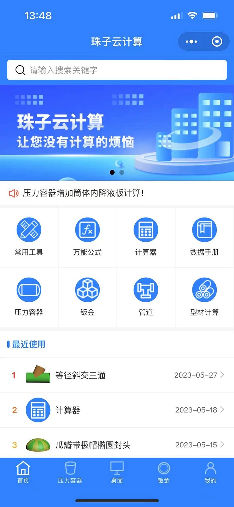 �����Ƽ���2.4.2 �ӽ�չ������