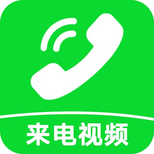 来电炫彩多多1.0.00.055 炫彩来电秀
