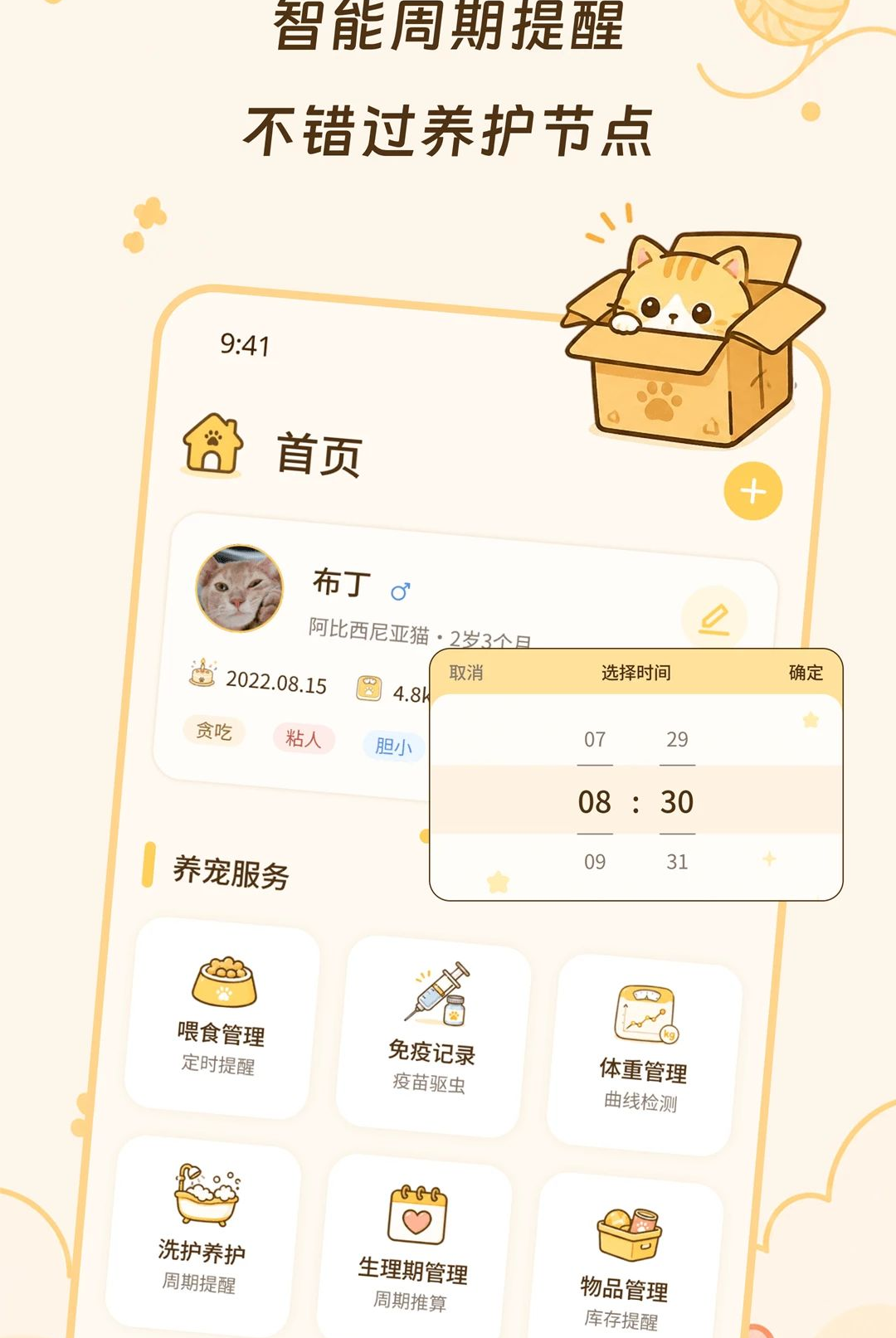 ����ȳ�2.0.0 ��������