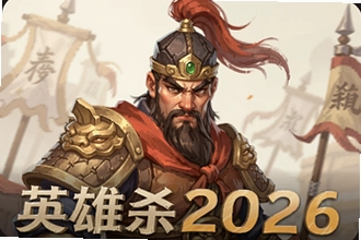 Ӣ��ɱ2026�´�����Ӣ�۱����븣��