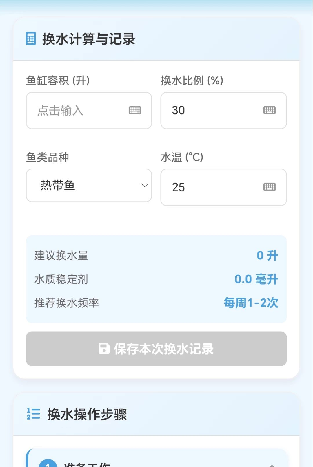 ���ˮʦ1.0.1.2710141858 ˮ��ģ�⹤��