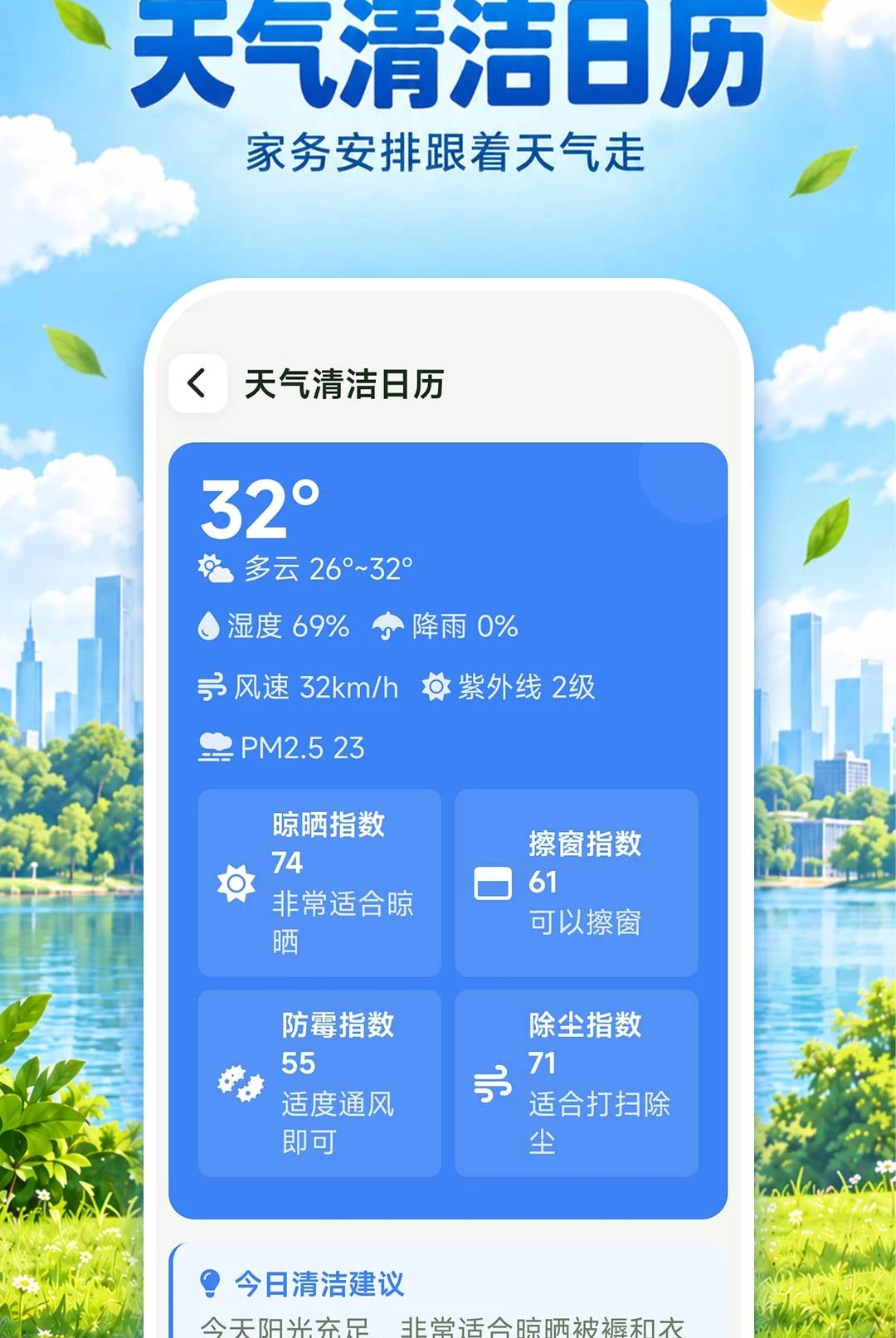 ��֪��ˮ����1.0.0 ʵʱ��ˮ��ѯ