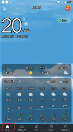 雨知降水天气 安卓版 界面截图