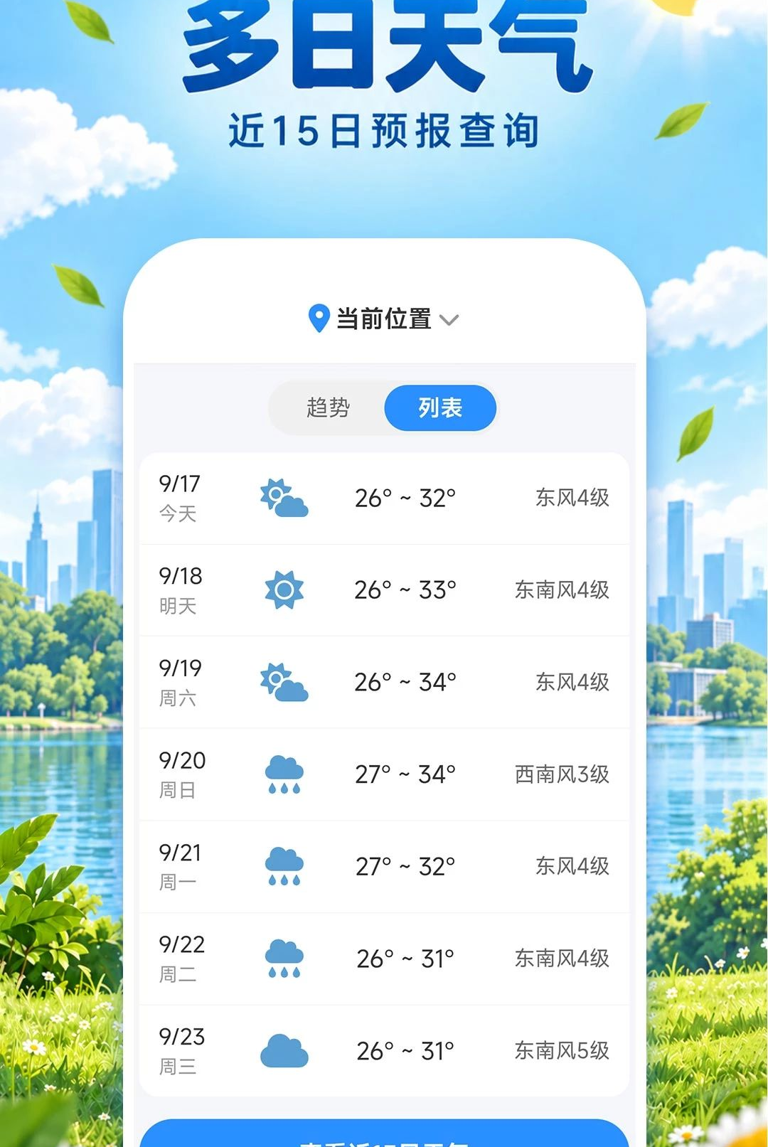 ��֪��ˮ����1.0.0 ʵʱ��ˮ��ѯ