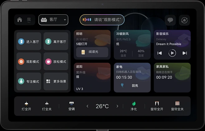 Lmi 安卓版 语音房间界面