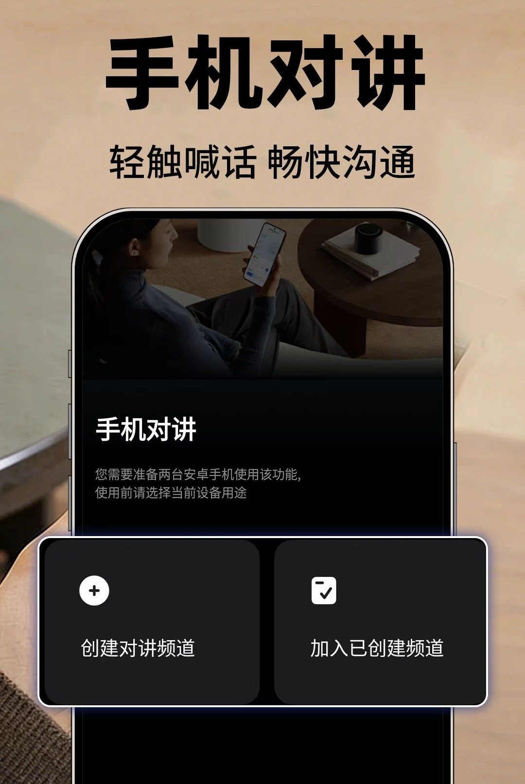 �ֻ���س��忴��1.0.1 Զ�̿���