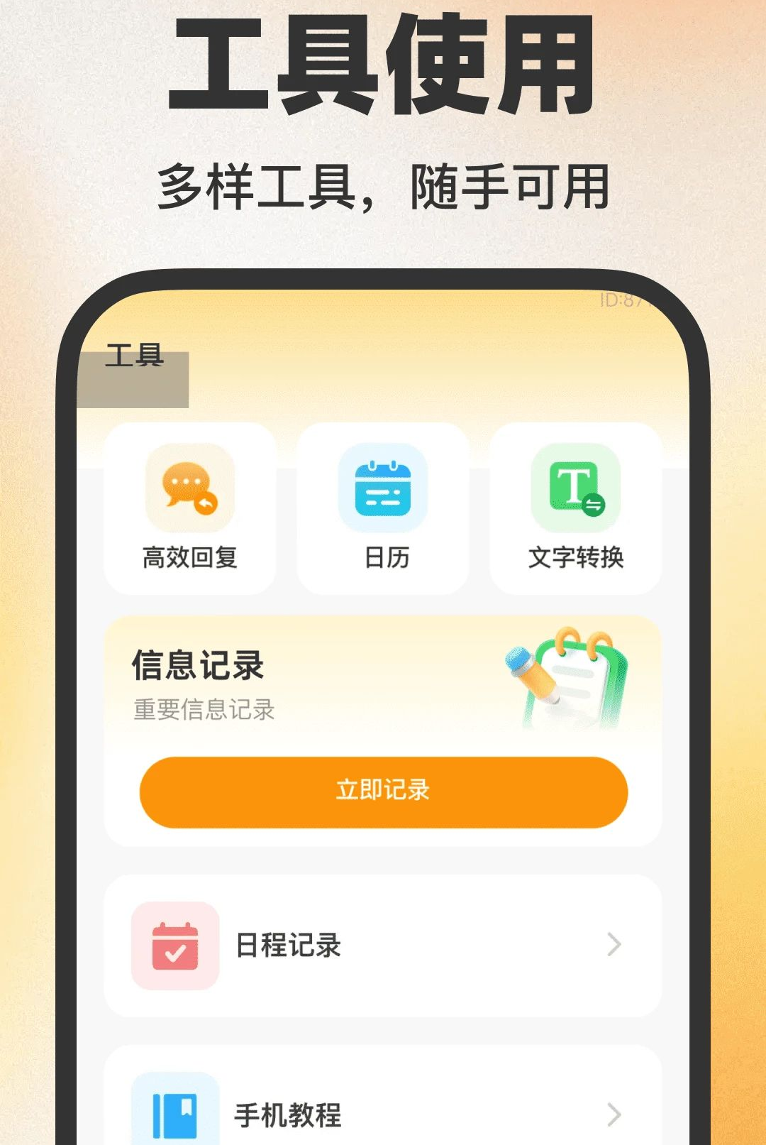 16��������ܼ�1.0.0 �����������