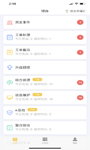 劲管家员工登录入口操作指南 完整流程配图