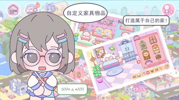 优娜小镇世界 安卓版 游戏角色界面截图