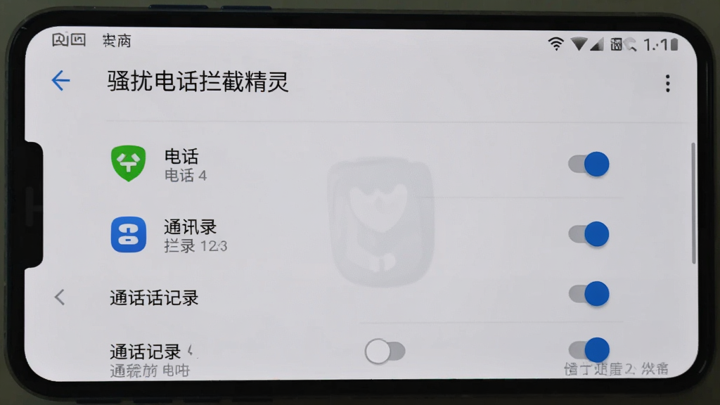 一张展示安卓手机系统设置界面的图片,屏幕中显示“骚扰电话拦截精灵”的应用权限管理页面,包含电话、通讯录、通话记录等权限开关,背景为浅色系统界面,风格写实,画质清晰,无多余元素。
