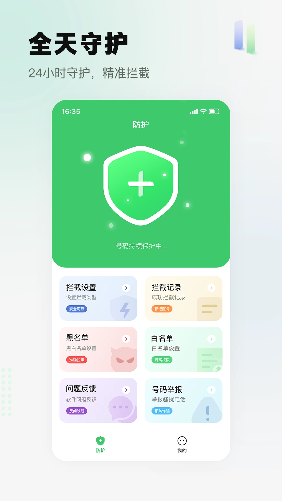 ɧ�ŵ绰���ؾ���26.0918.1 ��������