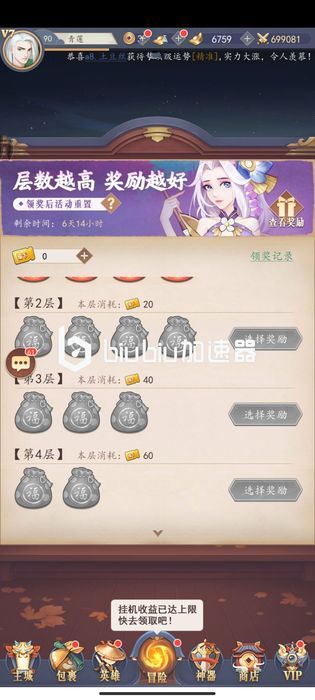 放置与召唤-送50连抽 安卓版 最强阵容搭配图