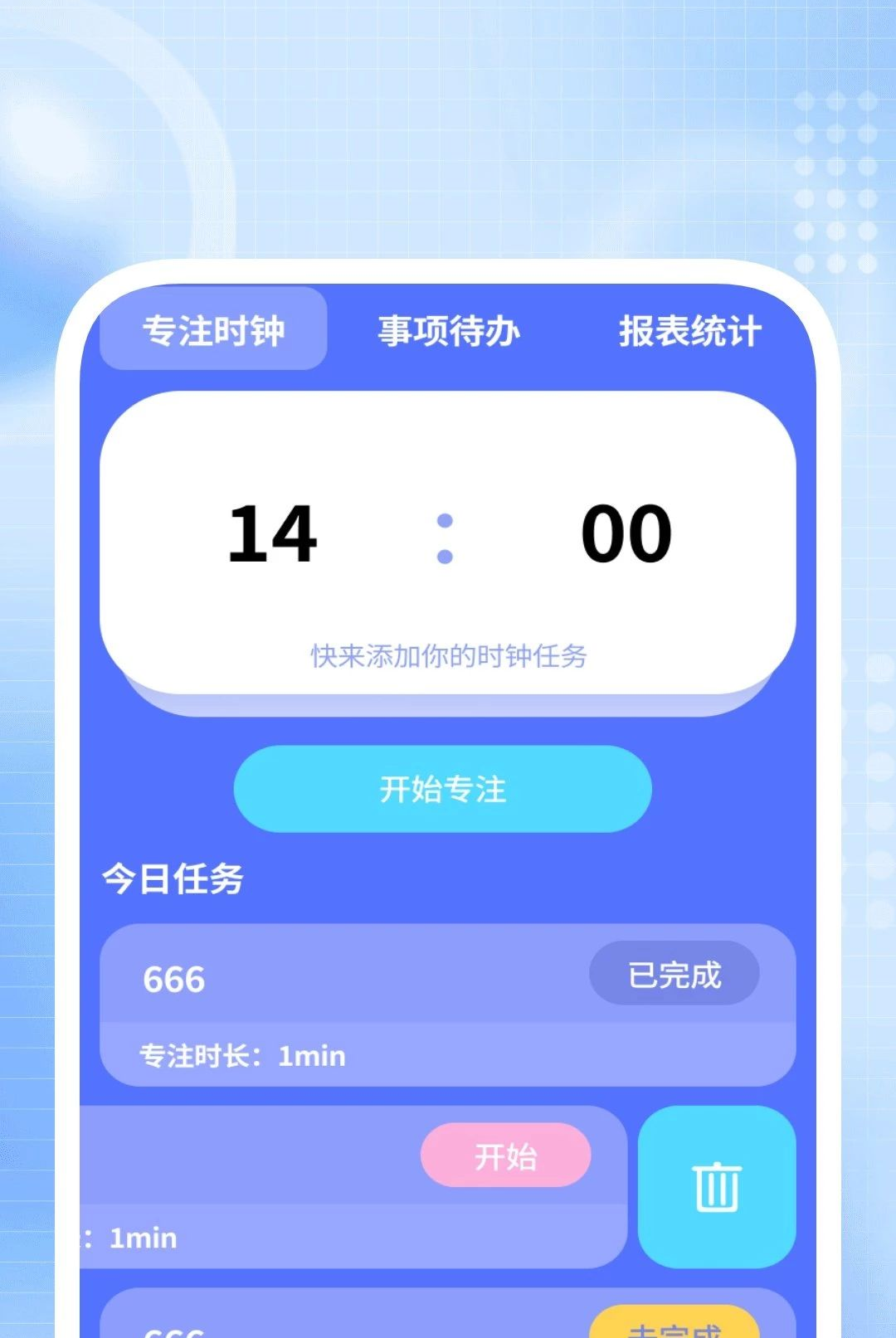 ���ǿ������������1.0.4 ��������