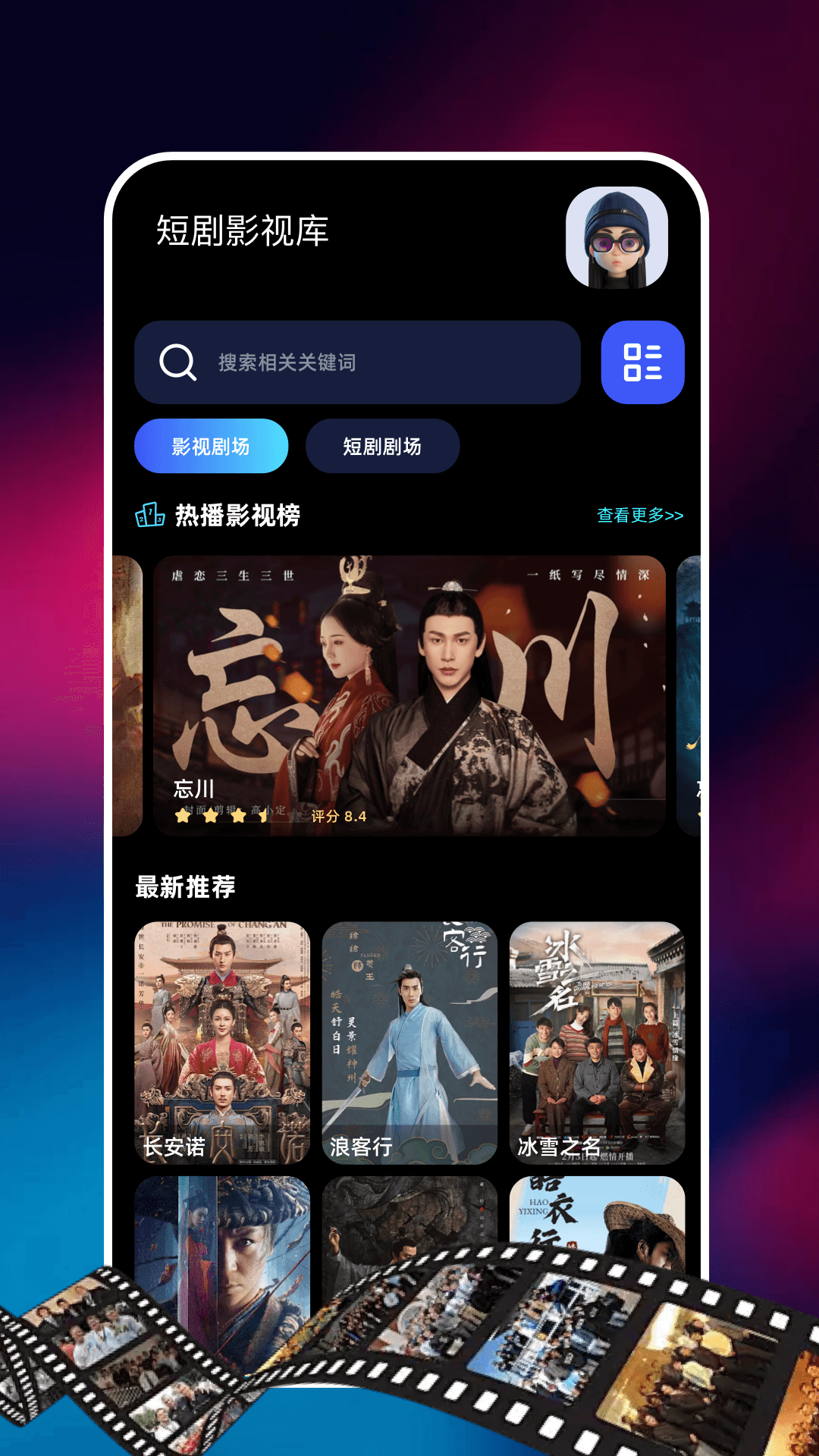 活水剧场 安卓版 播放界面截图