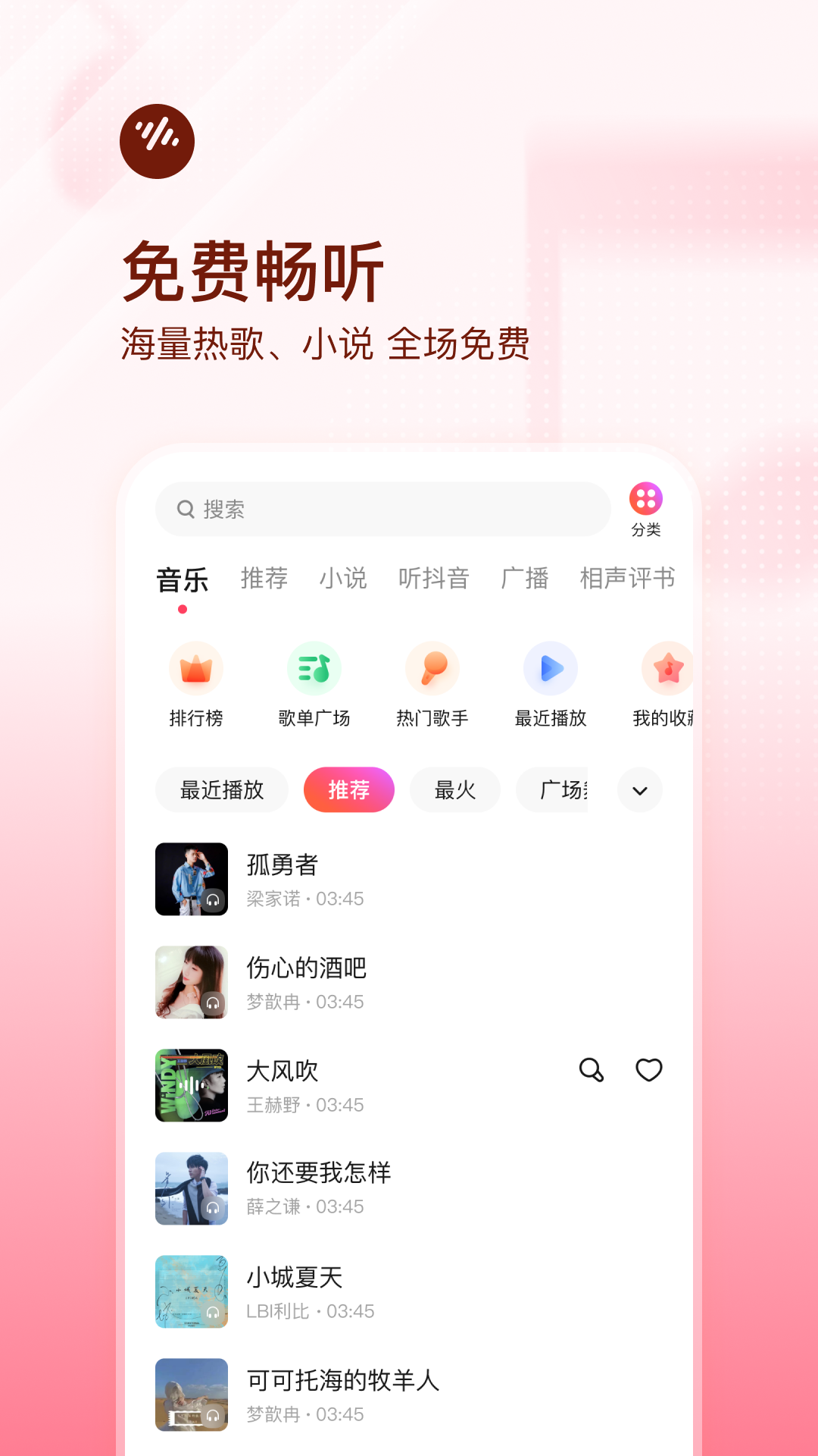 中庸听读手机版 下载安装与离线缓存使用场景