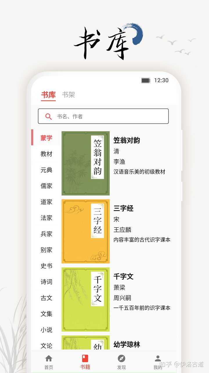 中庸听读手机版 国学经典听读软件界面功能展示