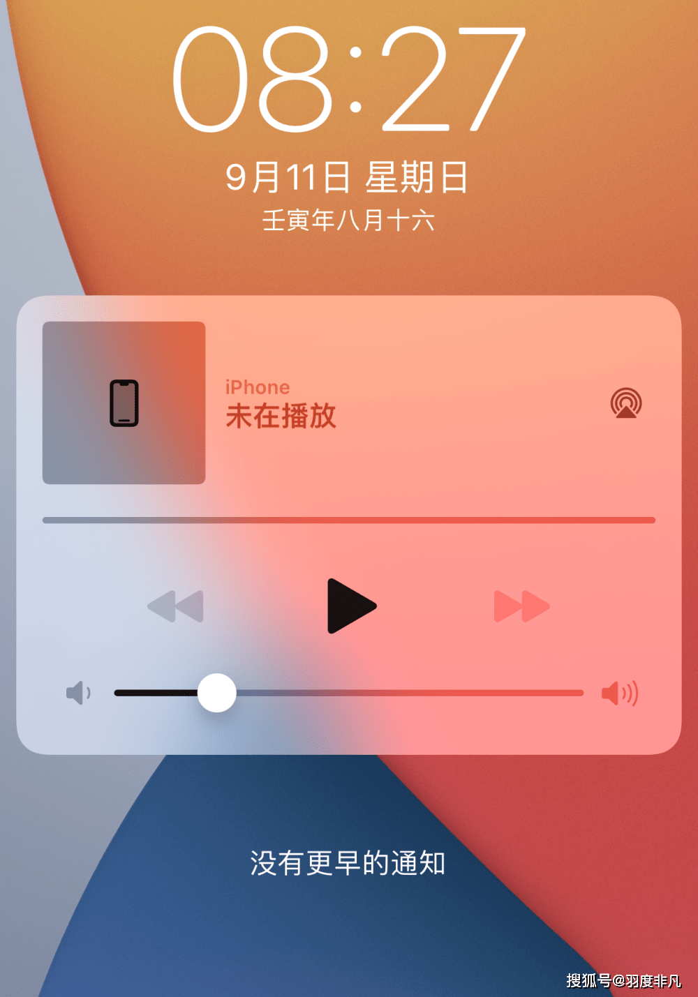 中庸听读手机版 手机播放界面与定时关闭功能