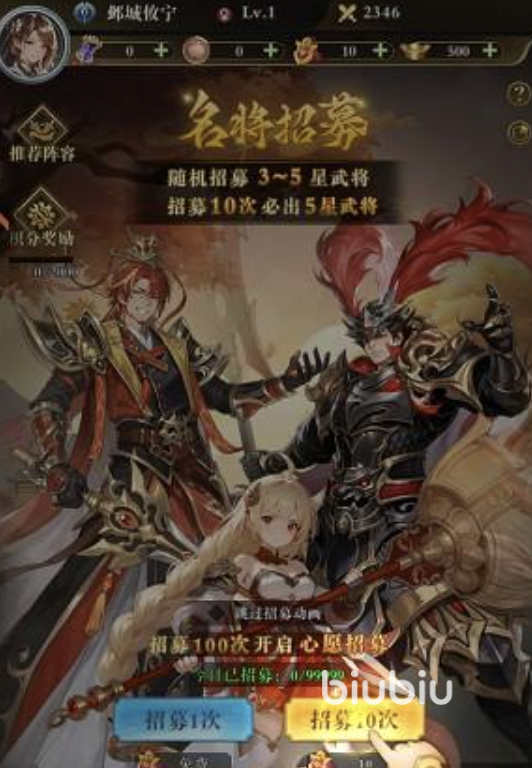 猛将勇士 安卓版 阵容搭配图
