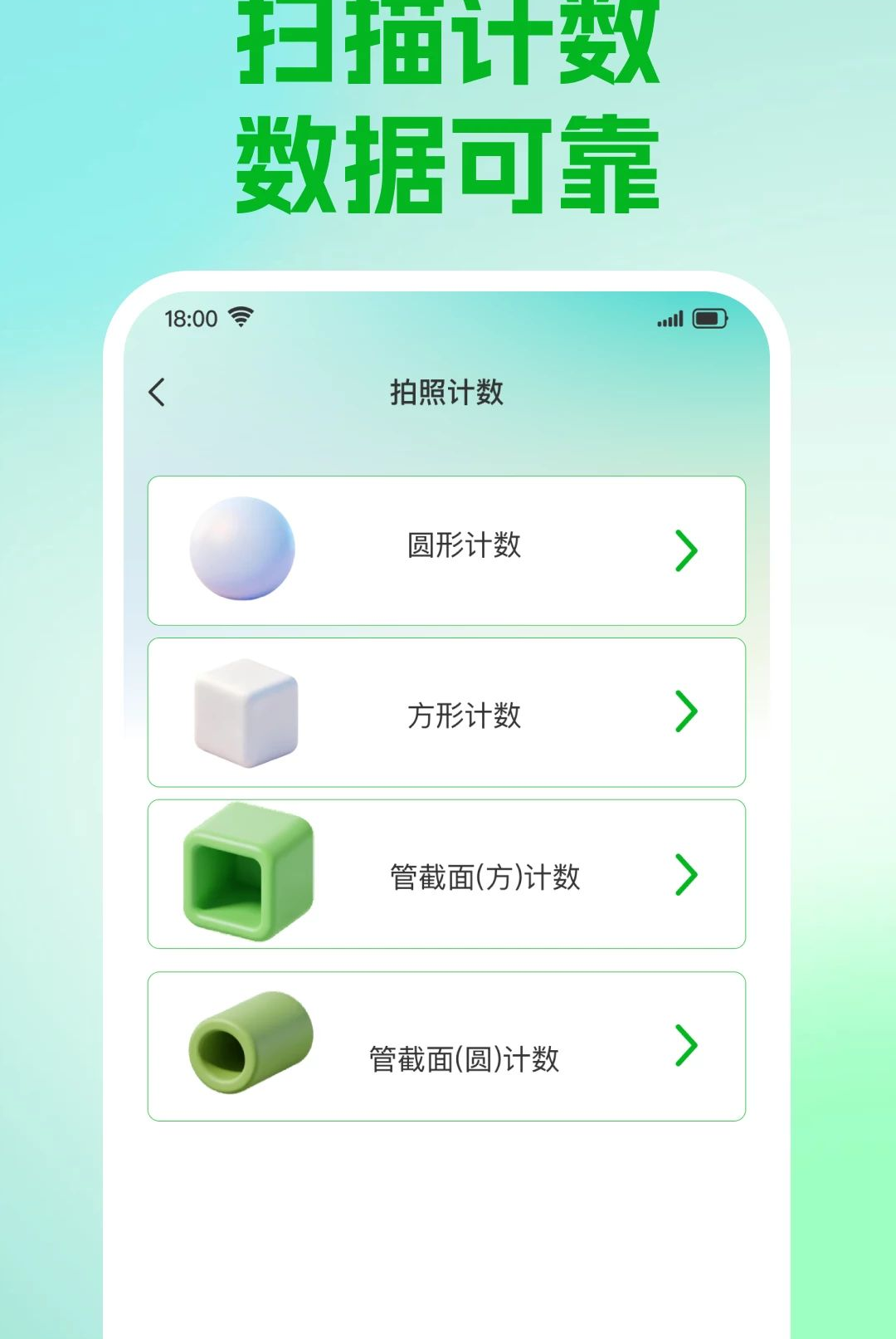 ɨ���ļ�������1.0.1 �ֻ�ɨ�蹤��