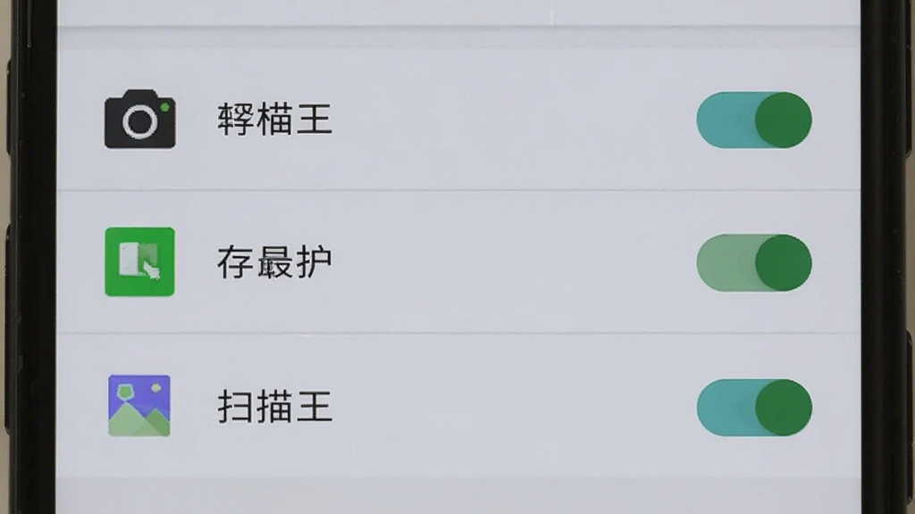 一部安卓手机展示万能文档扫描王的权限设置界面,画面中列出相机、存储、相册三项权限开关,背景为浅灰色设置页面,图标清晰,风格简洁,画质干净,无多余元素