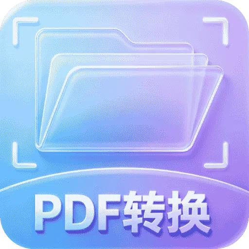 全能清晰扫描助手1.0.1 手机扫描仪