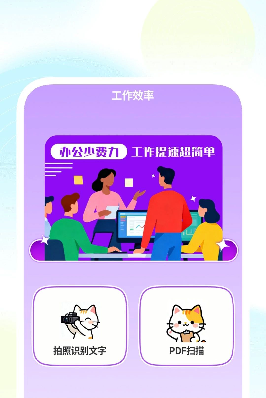ȫ������ɨ������1.0.1 �ֻ�ɨ����
