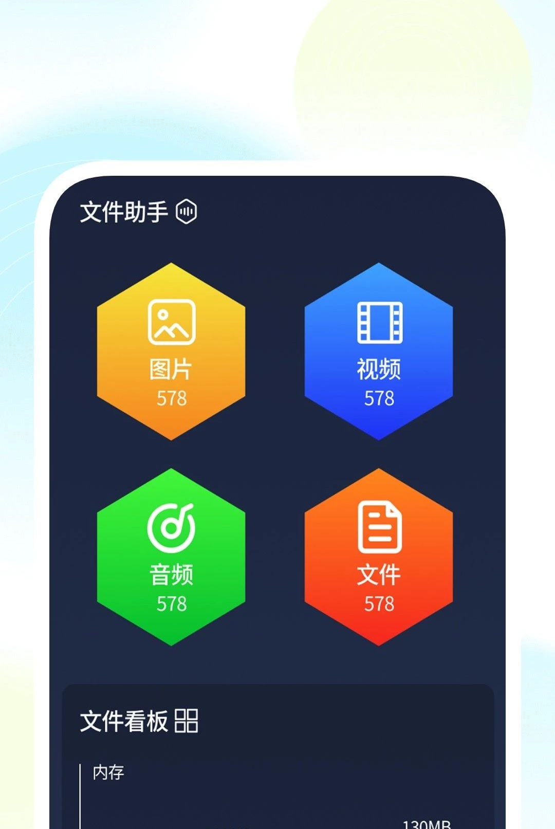 ȫ������ɨ������1.0.1 �ֻ�ɨ����
