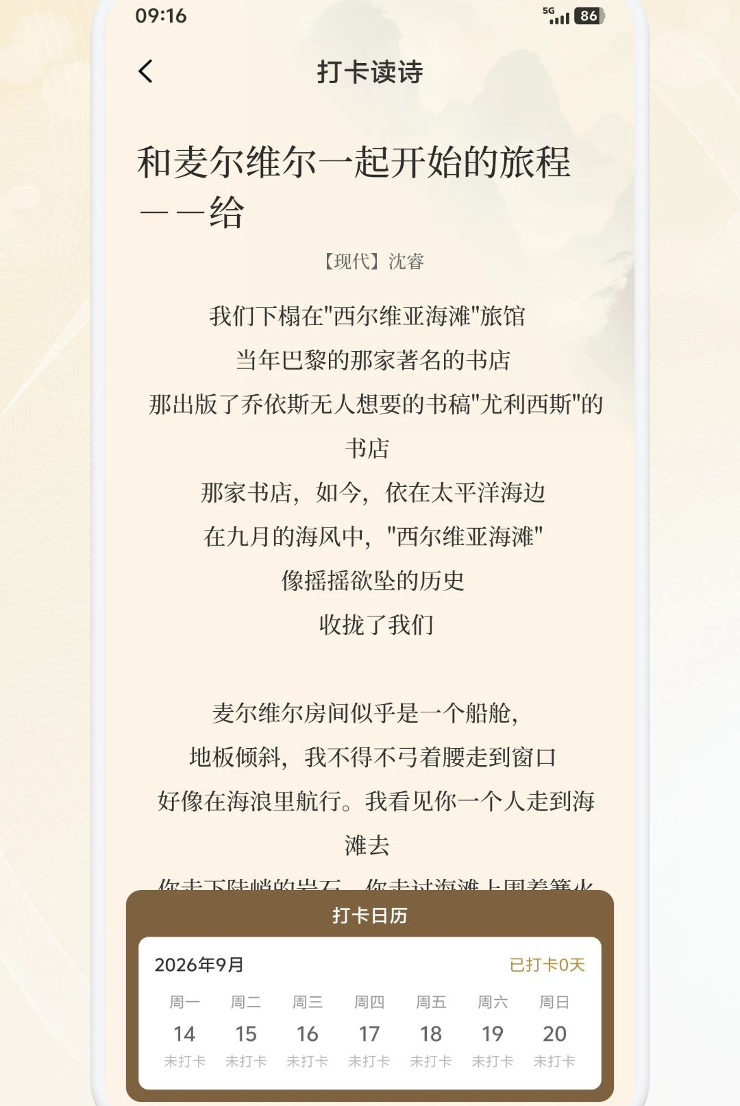 ��ʫѡ1.1 ��ʫ���Ķ�